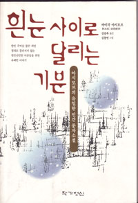 그림:흰눈사이로달리는기분.jpg