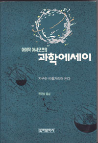 그림:과학에세이.jpg