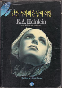 그림:달은무자비한밤의여왕.jpg