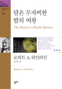 그림:달은무자비한밤의여왕_황금가지.jpg