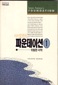 그림:파운데이션1.jpg