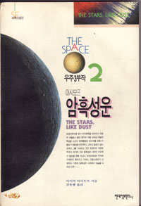 그림:암흑성운.jpg