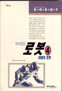 그림:로봇4.jpg