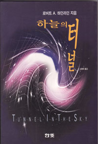 그림:하늘의터널.jpg
