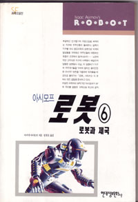 그림:로봇6.jpg