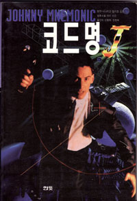 그림:코드명J.jpg