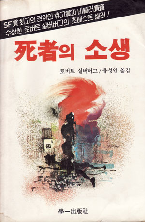 그림:사자의소생.jpg