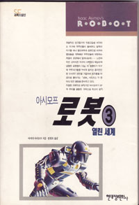 그림:로봇3.jpg