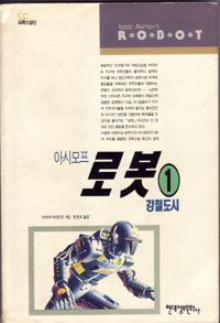그림:로봇1.jpg