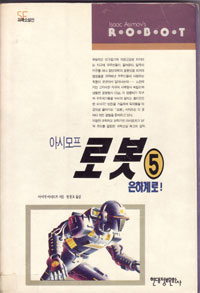 그림:로봇5.jpg
