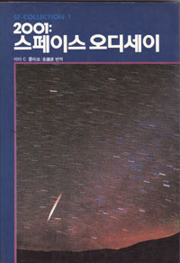 그림:2001스페이스오디세이.jpg